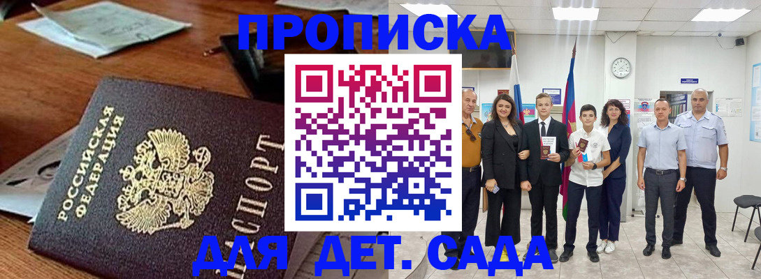 временная регистрация для всех в Евпатории