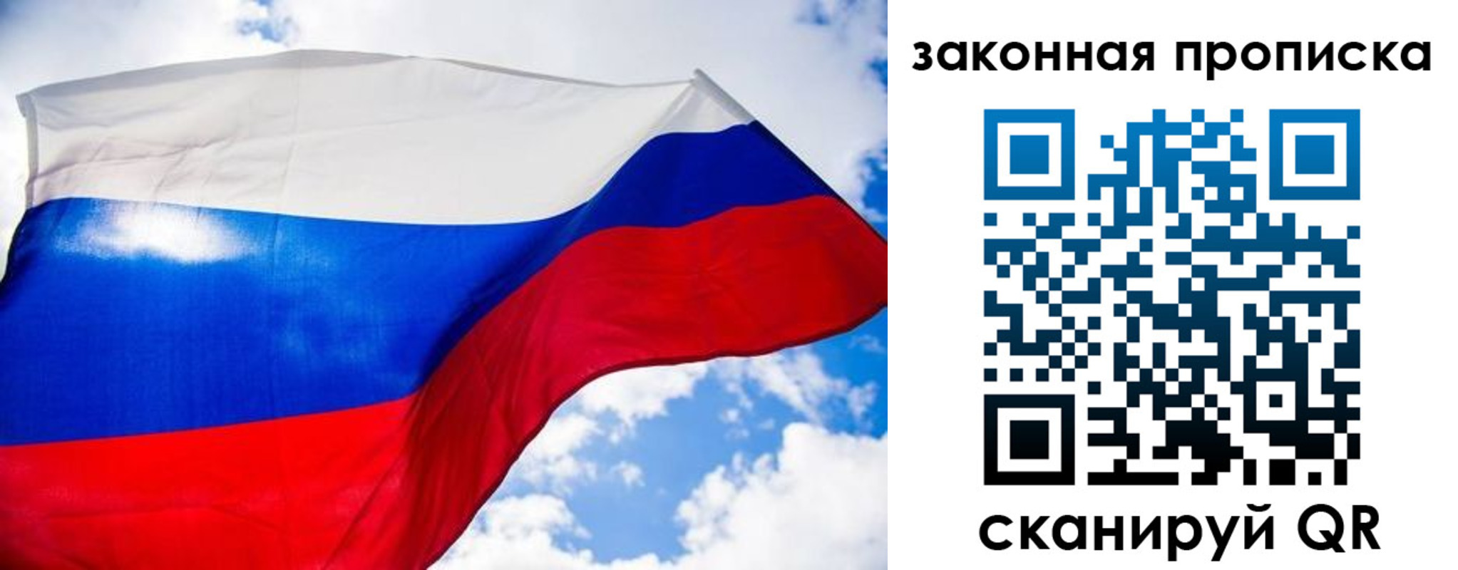 временная регистрация собственник в Евпатории