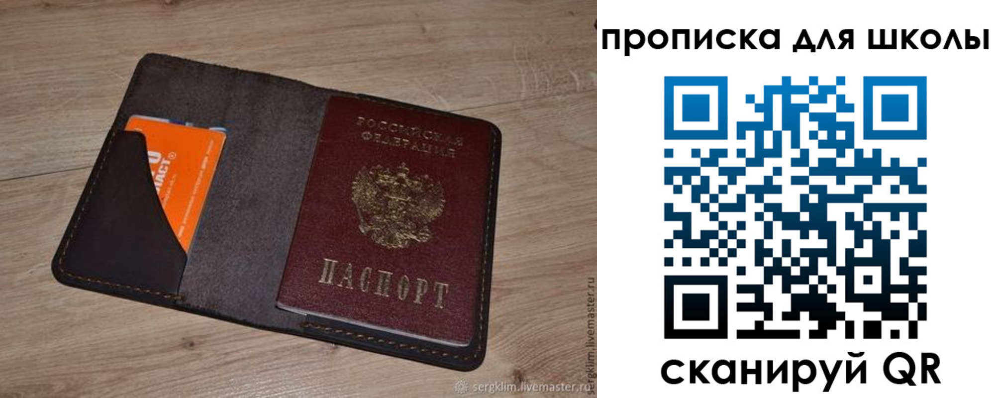 временная регистрация адрес в Евпатории