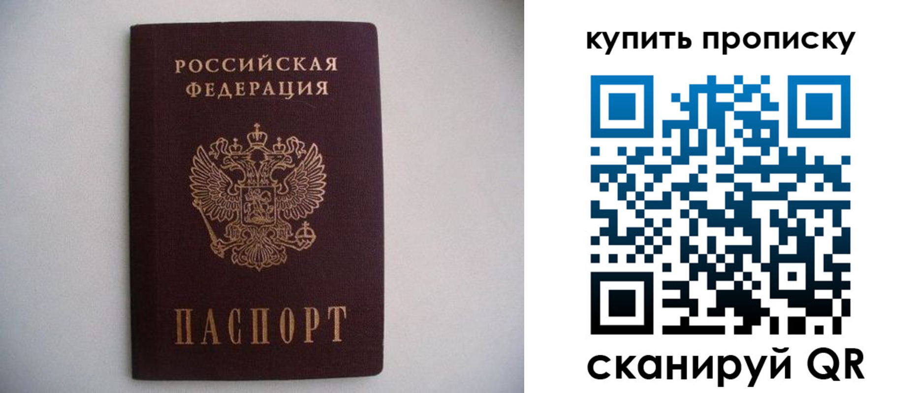 прописка ребенка в Евпатории