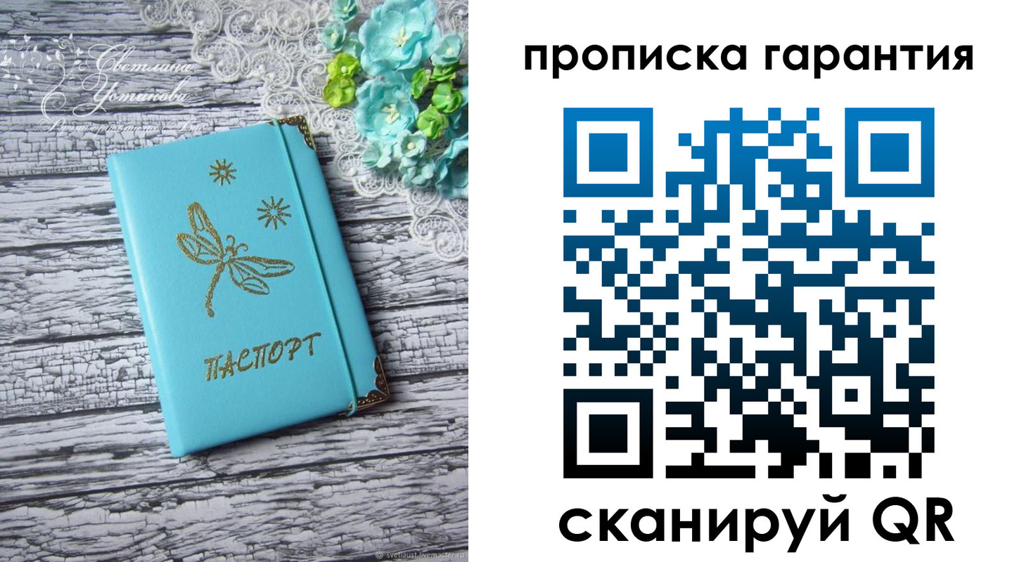 временная регистрация недорого в Евпатории