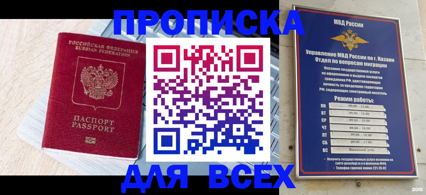 регистрация для школы в Евпатории