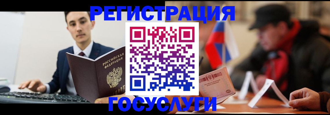 прописка иностранных граждан в Евпатории