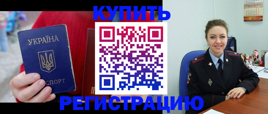 регистрация для школы в Евпатории
