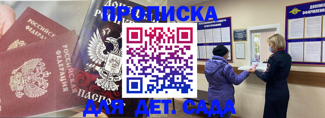 регистрация для школы в Евпатории
