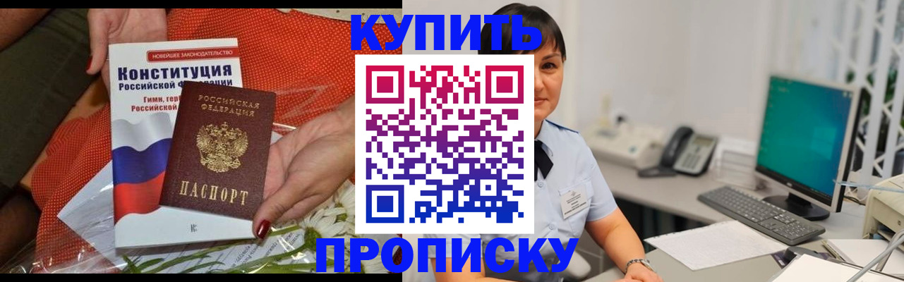 прописка иностранных граждан в Евпатории